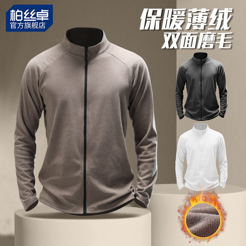 运动外套男薄款冬季打底加绒保暖新款训练服徒步登山立领开衫跑步