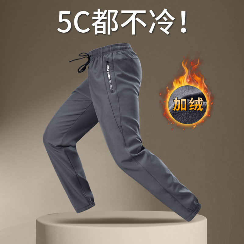冬季运动长裤男士加绒保暖跑步骑行防风训练田径户外休闲裤子新款