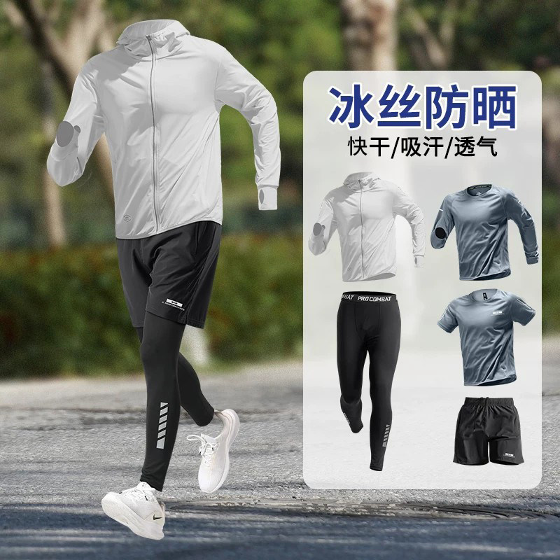 跑步运动套装男夏季冰丝滑防晒快速干爽休闲健身衣服登山骑行训练