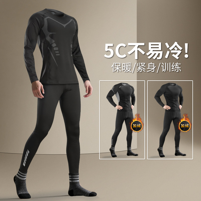 紧身衣保暖内衣长袖套装秋冬跑步运动训练冬装加绒骑行防寒服装备