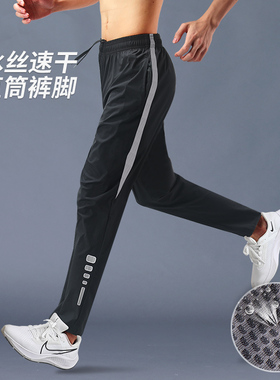运动裤男跑步长裤冰丝夏季薄款速干2026新款裤子男裤直筒休闲训练