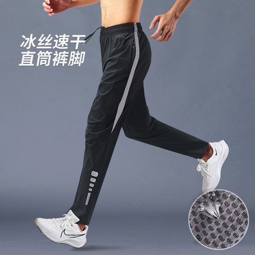 运动裤男跑步长裤冰丝夏季薄款速干2026新款裤子男裤直筒休闲训练