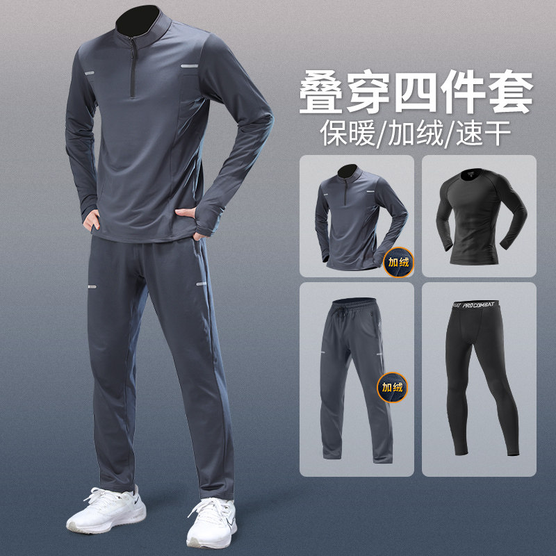 冬季跑步套装男保暖运动专业健身秋冬新款户外专用紧身打底训练,运动服/休闲服装,运动套装,淘宝优惠券,粉丝福利购,淘宝优惠卷