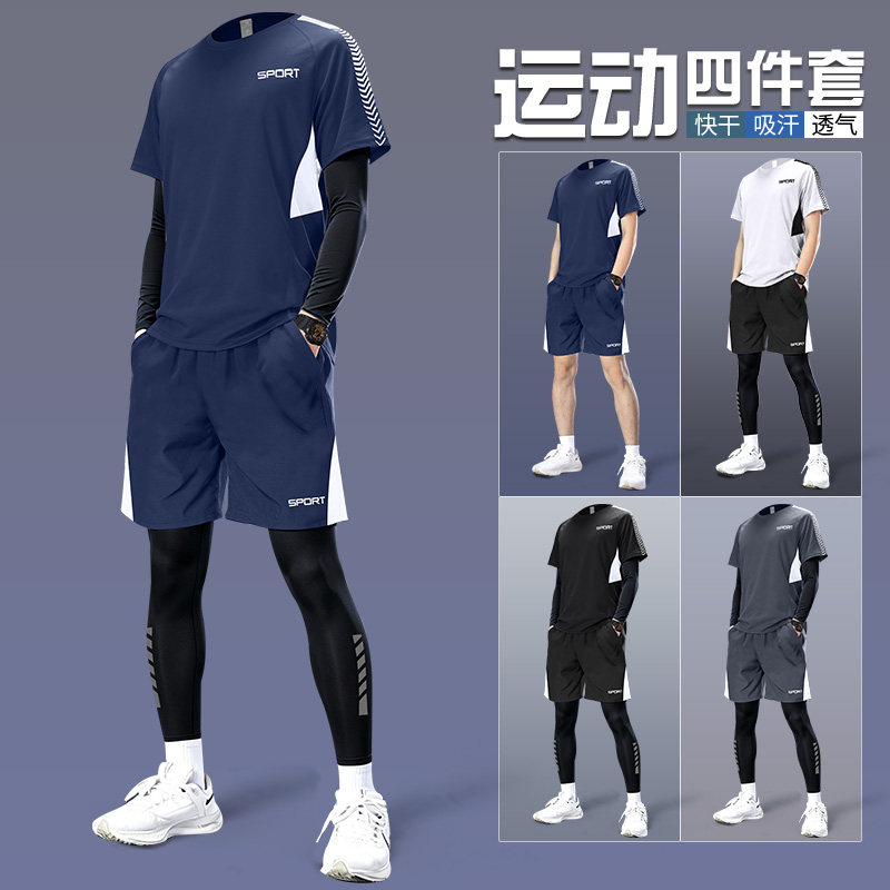 跑步男运动套装秋冬健身衣服快速干爽训练羽毛球骑行打底篮球裤子