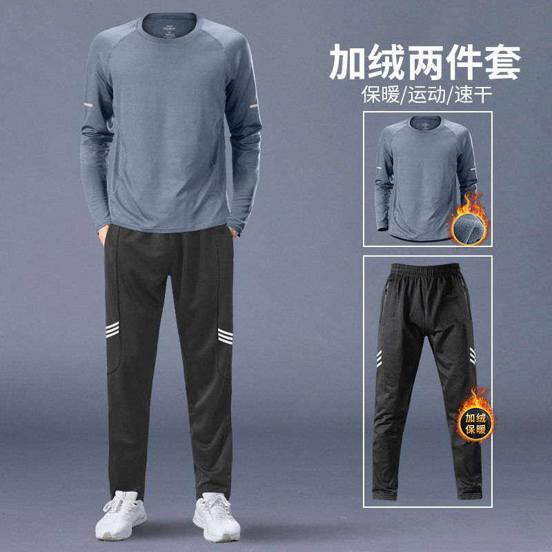 冬季运动套装男士保暖加绒跑步速干衣长袖长裤专业晨跑服健身衣服