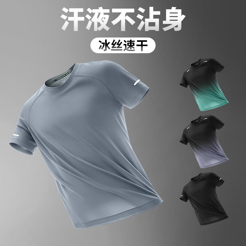 速干t恤男冰丝夏季薄款运动套装短袖半袖健身衣服跑步服新款上衣