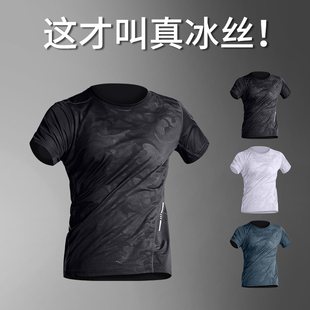 上衣跑步服健身宽松篮球训练透气 薄款 冰丝速干t恤男运动短袖 夏季