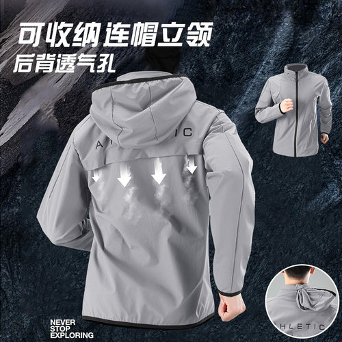 跑步外套男防风透气新款风衣立领连帽上衣薄款运动秋季户外骑行