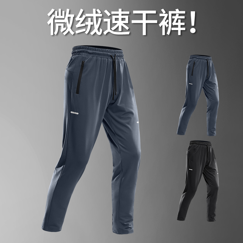 微绒运动裤男速干保暖冬季跑步裤