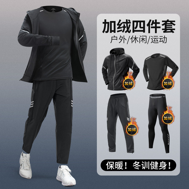 冬季跑步运动套装男士加绒保暖速干衣外套长裤秋冬休闲户外训练服