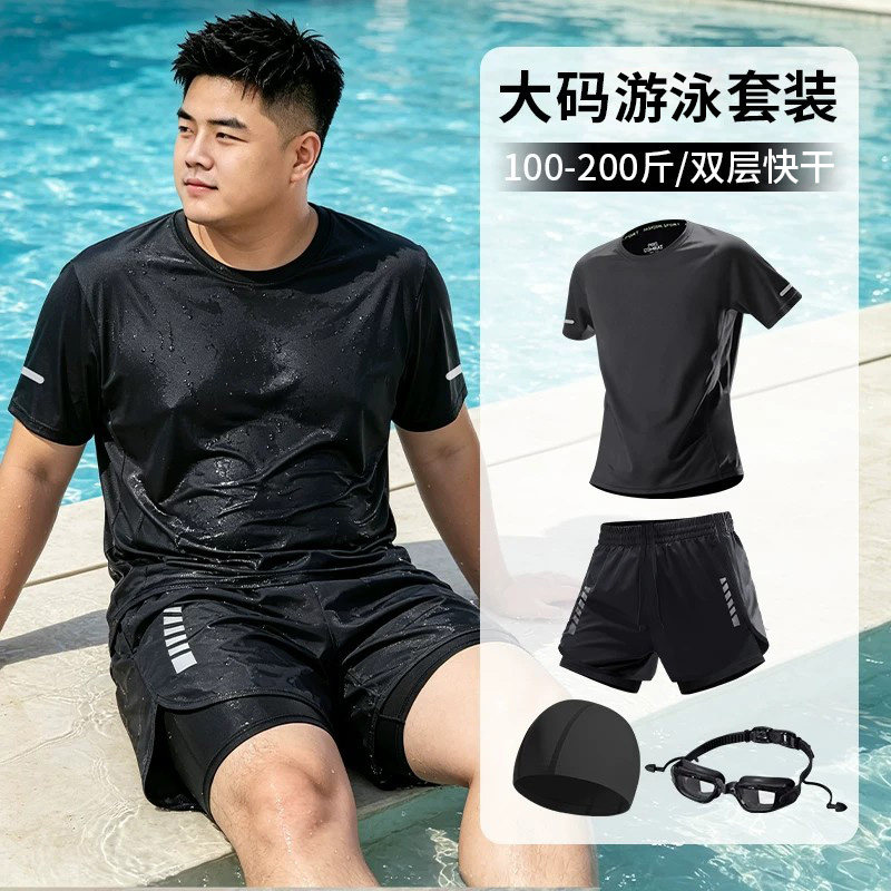 大码男士游泳套装加大加肥200斤胖子宽松防尴尬泳裤2026新款衣服