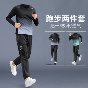 跑步运动套装男士春季健身房训练服速干长袖长裤专用专业晨跑服
