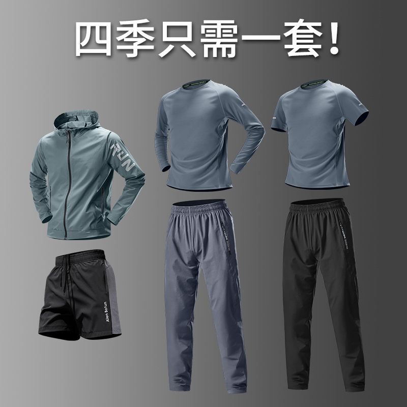 运动套装男士速干跑步服秋季晨跑