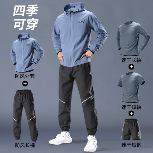 运动套装男士跑步速干衣训练服