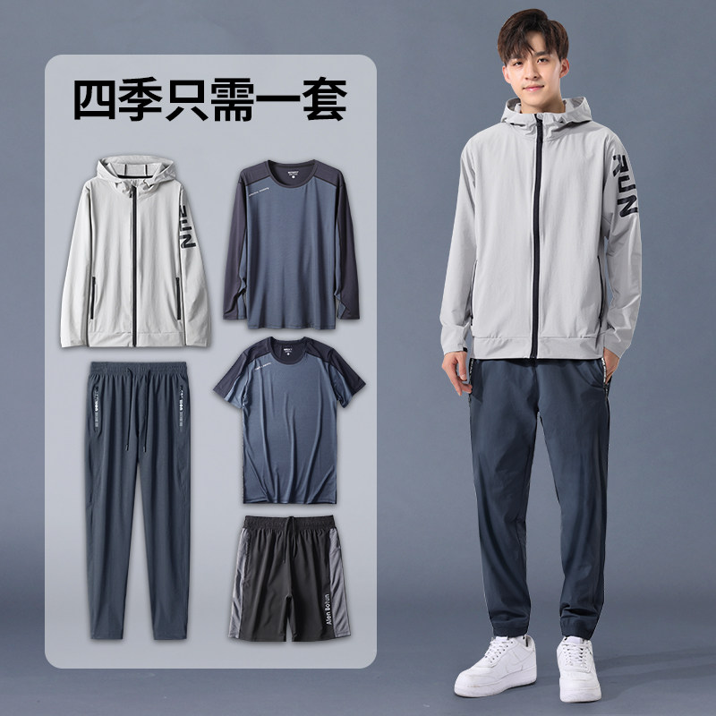 速发篮动套装男晨跑健身房衣服速干宽松冬季装冬服秋运球跑步服五