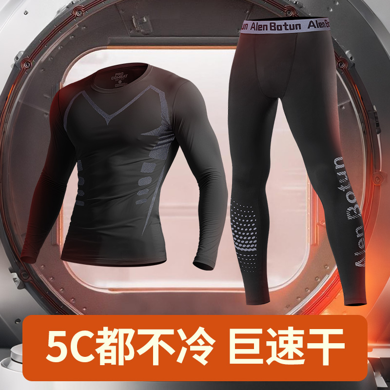 保暖速干紧身衣男冬季跑步运动套装加绒训练内衣打底秋衣秋裤秋冬