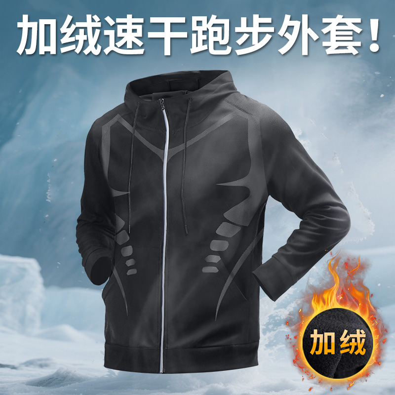 跑步外套男士冬季运动加绒保暖