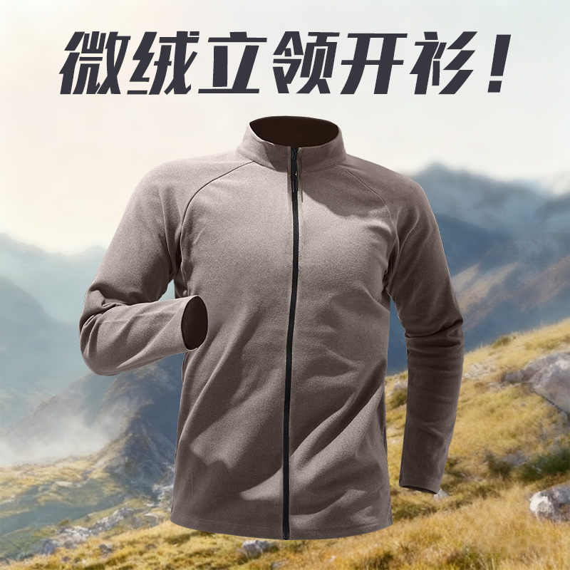 保暖内衣男拉链打底开衫微绒内搭轻薄贴身内胆冬季跑步运动健身服