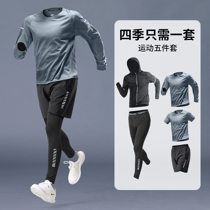 跑步套装男秋季运动速干长袖t恤晨跑骑行体育篮球健身衣服训练房