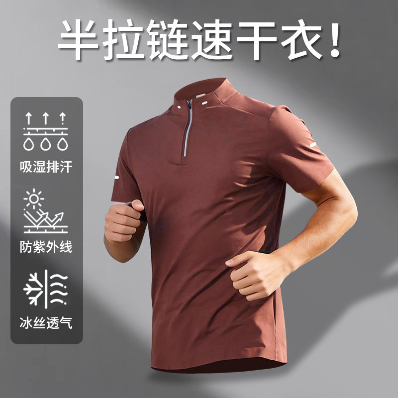 速干衣短袖男冰丝半拉链t恤运动图片