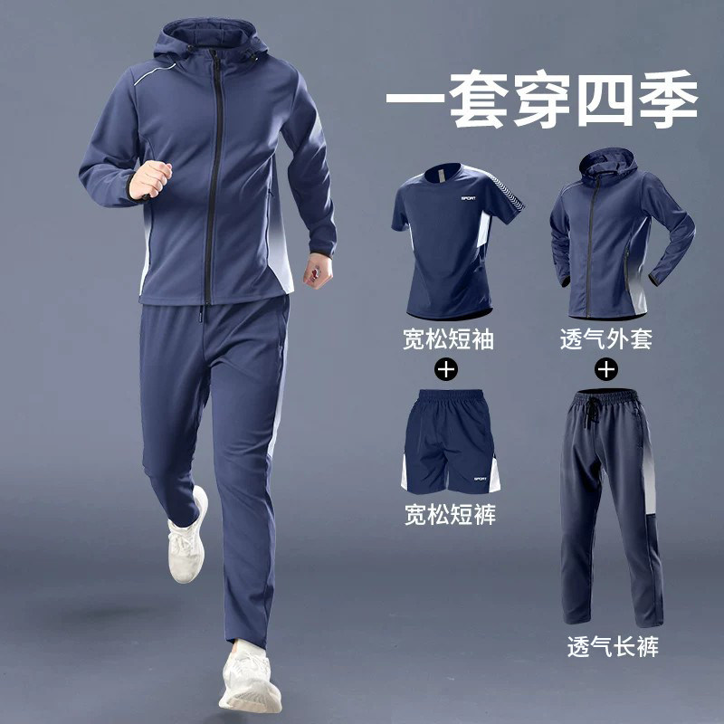 运动套装男秋季新款跑步快速干爽外套专业晨跑服训练长裤健身衣服