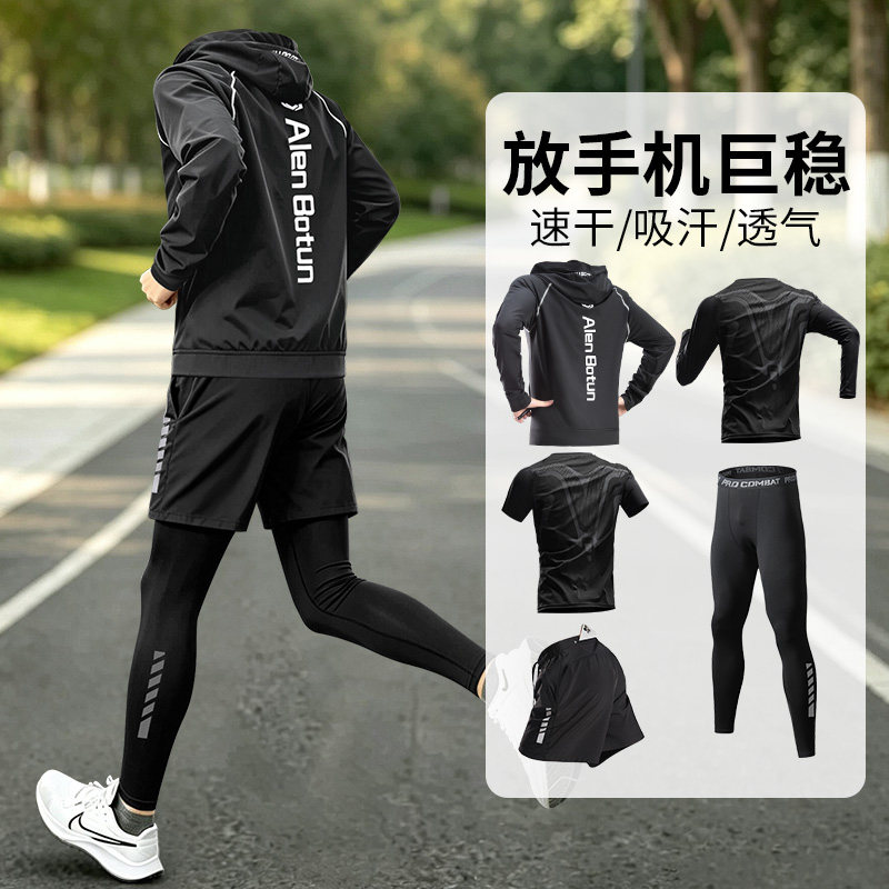 运动套装男秋季跑步健身房衣服速干衣装备秋冬户外骑行晨跑训练服