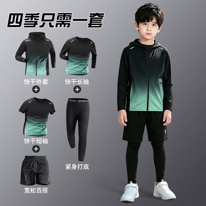 儿童快速干爽运动套装秋冬篮球训练服男童紧身衣男童跑步足球体能