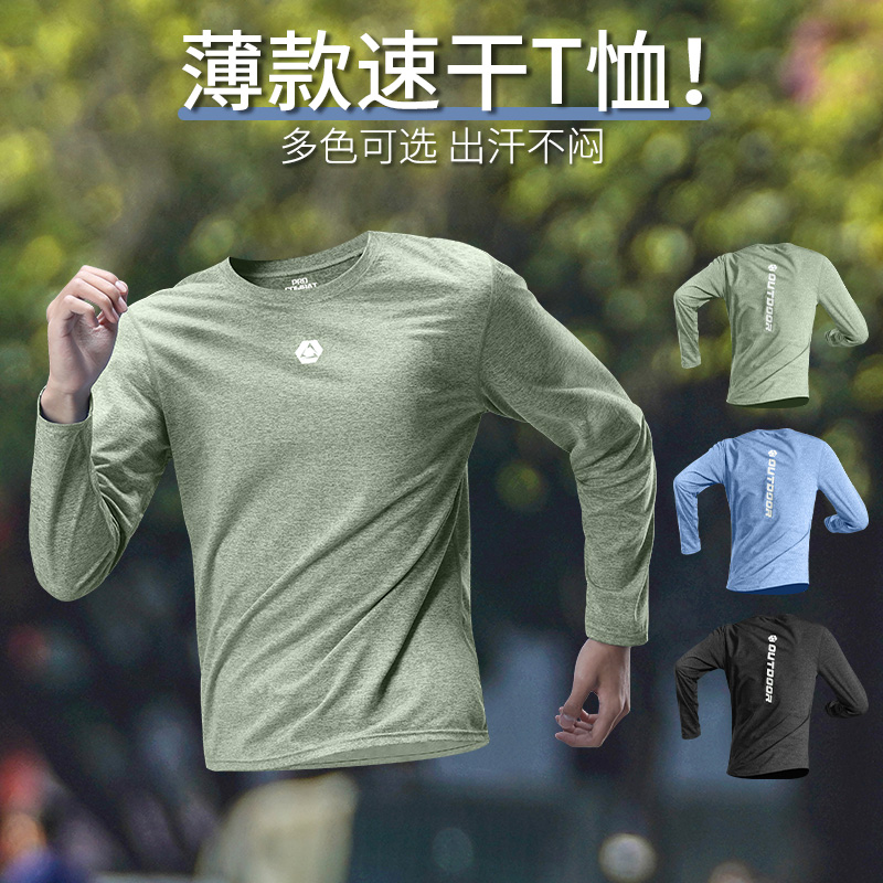 跑步速干衣男士秋季新款长袖t恤