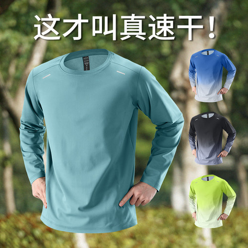 速干衣男运动长袖t恤健身衣服