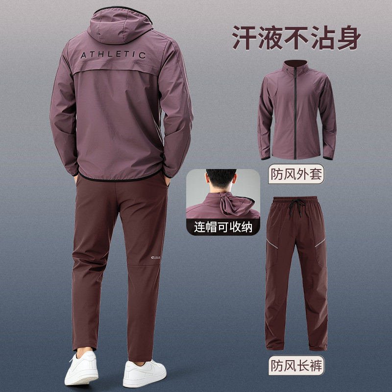 运动套装男速干衣新款跑步外套户外登山骑行训练健身衣服秋冬晨跑