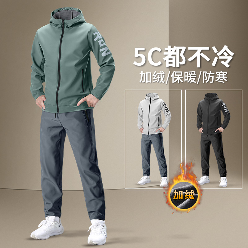 冬季跑步运动套装男加绒保暖外套长裤秋冬天户外晨跑训练衣服速干