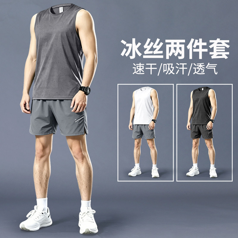 运动套装男夏季新款跑步健身背心衣服冰丝速干衣篮球训练三分短裤