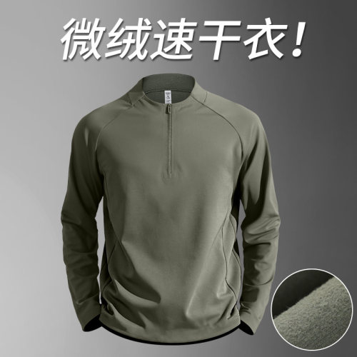速干衣男微绒内衣长袖运动上衣