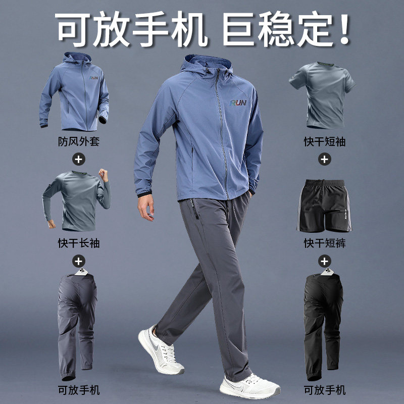 运动套装男士新款秋冬跑步衣服休闲外套爸爸户外专业晨跑服健身裤
