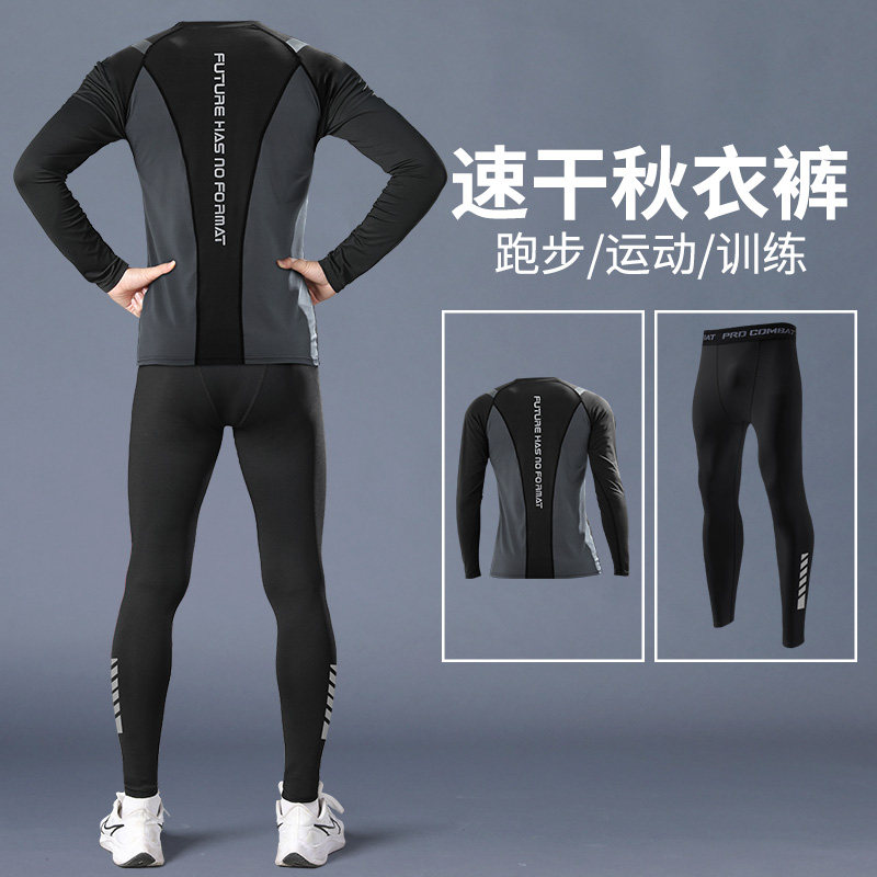 速干紧身衣套装男保暖内衣跑步秋衣秋裤健身训练冬季运动高弹打底,运动服/休闲服装,健身衣,淘宝优惠券,粉丝福利购,淘宝优惠卷