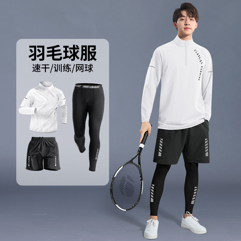 羽毛球服男秋季速干衣长袖长裤网球运动套装新款乒乓球训练服装备