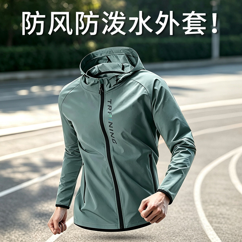 运动外套男薄款风衣防风秋季2026新款骑行服防晒梭织户外跑步训练