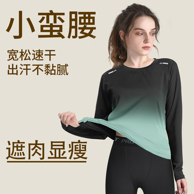 瑜伽服女速干长袖t恤运动上衣