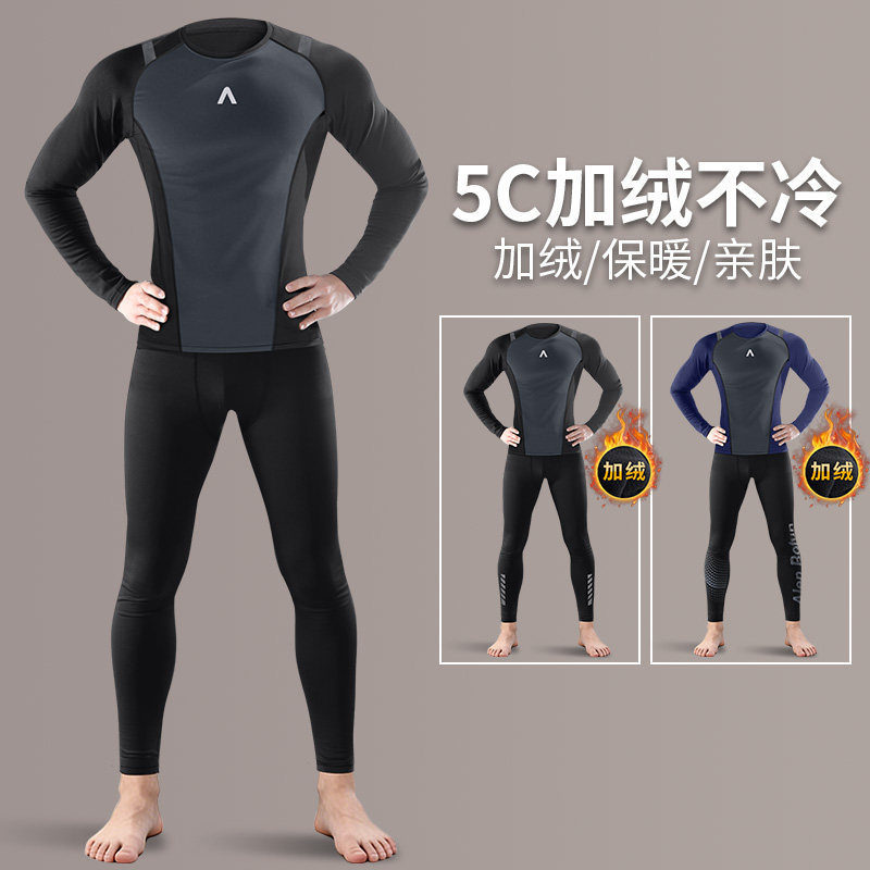 保暖内衣男士秋衣秋裤紧身打底运动套装加绒薄款保温防寒2026新款,女士内衣/男士内衣/家居服,保暖套装,淘宝优惠券,粉丝福利购,淘宝优惠卷