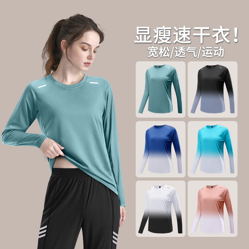 速干衣女秋冬跑步运动上衣长袖t恤羽毛球瑜伽健身训练服登山宽松,运动服/休闲服装,运动T恤,淘宝优惠券,粉丝福利购,淘宝优惠卷