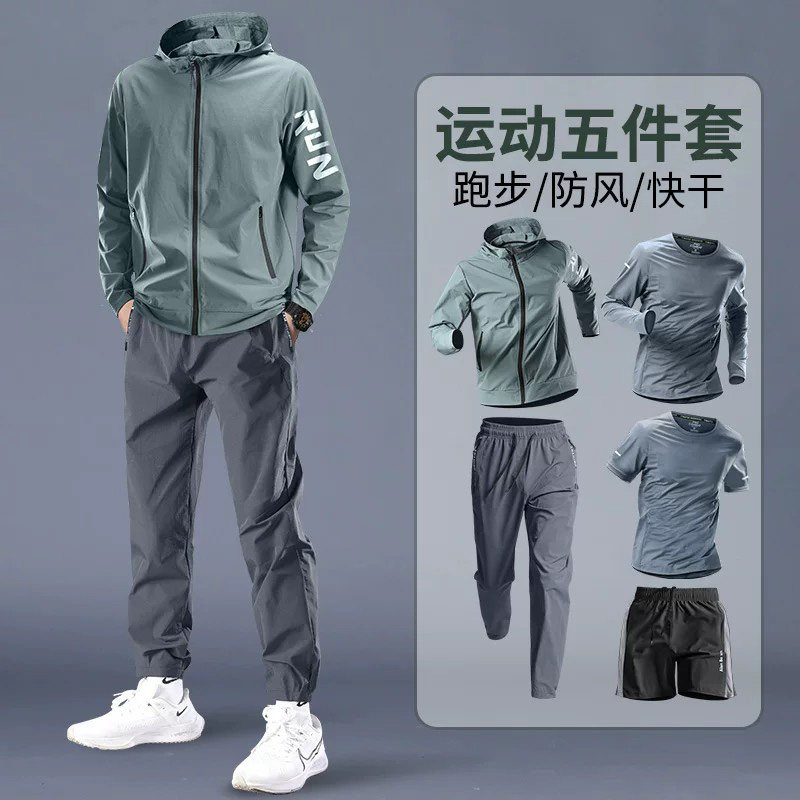 运动套装男秋冬跑步快速干爽外套健身衣服专业晨跑户外骑行服登山