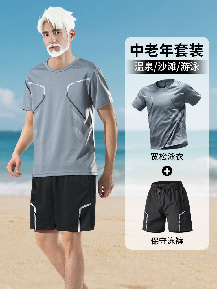 老人泳衣男爸爸中老年泳裤套装泡温泉保守沙滩成人新款宽松五分裤