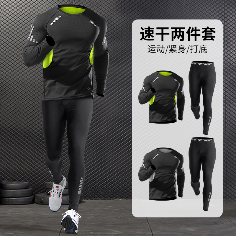 速干内衣男秋冬健身长袖篮球服打底紧身衣高弹训练裤跑步运动套装