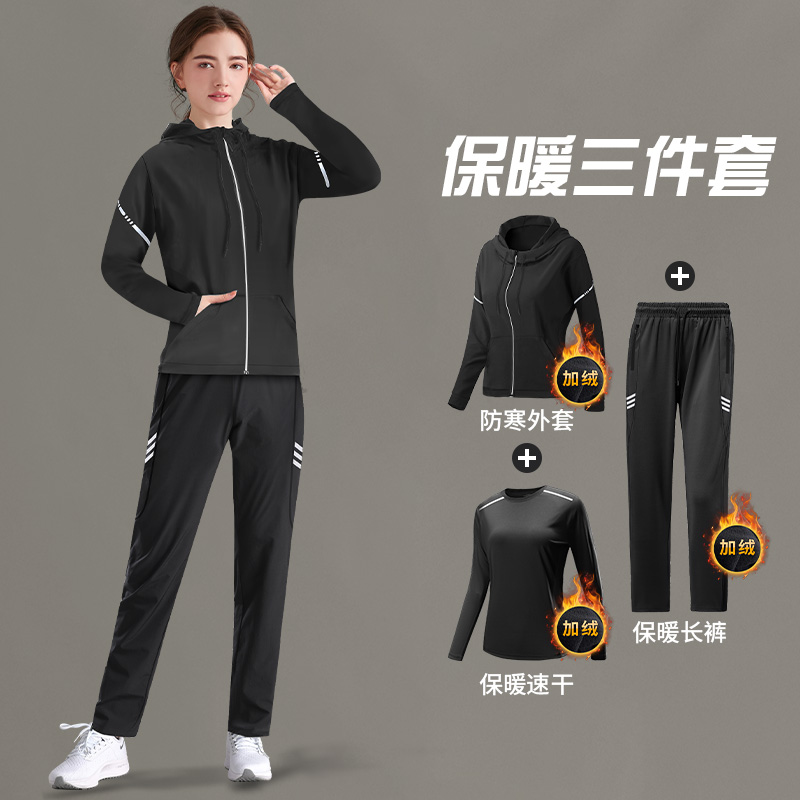 冬季跑步套装女保暖运动健身外套