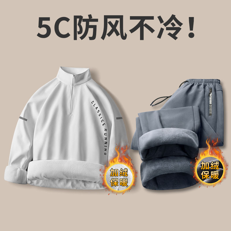 冬季跑步男运动套装加绒保暖专业晨跑服冬天户外训练衣服长袖长裤