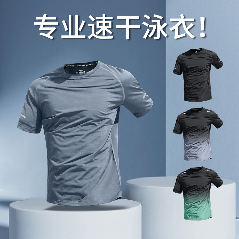 泳衣男士游泳上衣速干防尴尬短袖