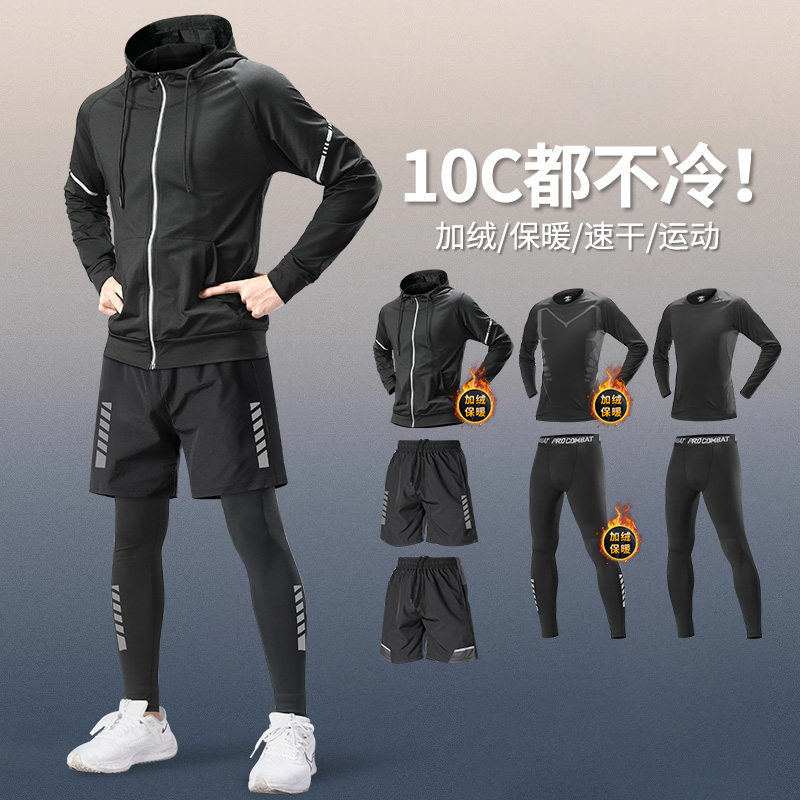 冬季跑步运动套装男士加绒保暖