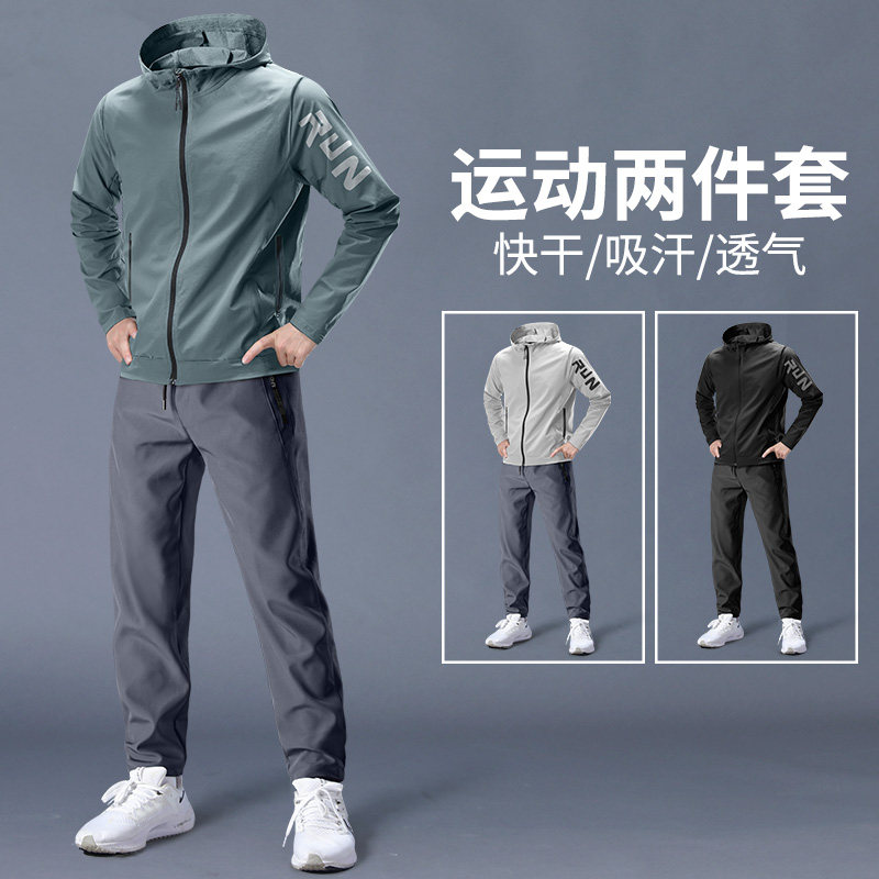 运动套装男速干衣秋季跑步外套户外登山骑行训练健身衣服专业晨跑