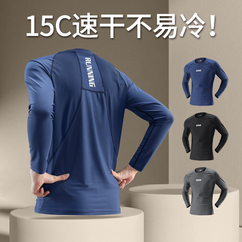速干紧身衣男跑步健身训练服秋季运动薄款内衣套装高弹打底裤登山