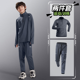 儿童运动套装跑步速干衣长袖篮球羽毛球散打体能训练服男童青少年